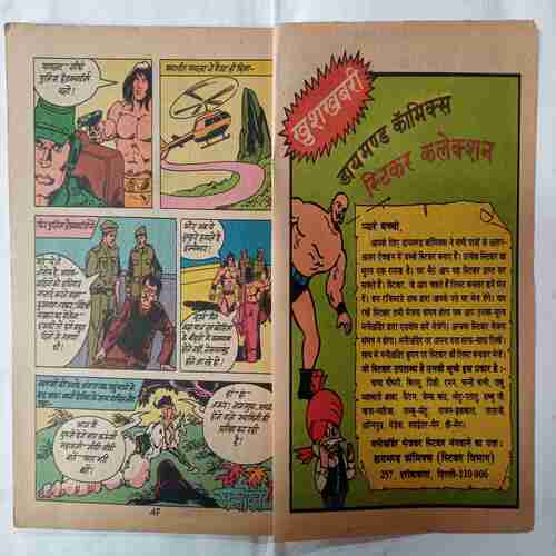 Mahabali  Shakaa  Aur  Khoonkhar  Narbhakshi  (Cover less)