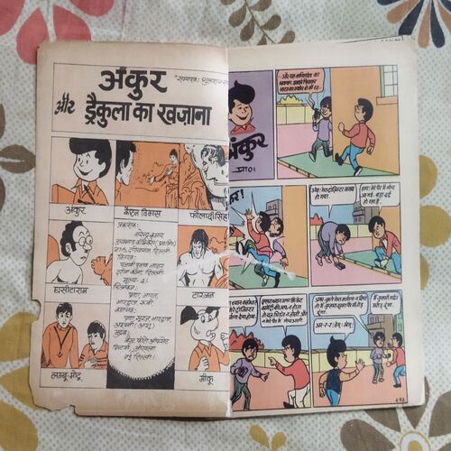 ANKUR AUR DRACULLA KA KHAJANA