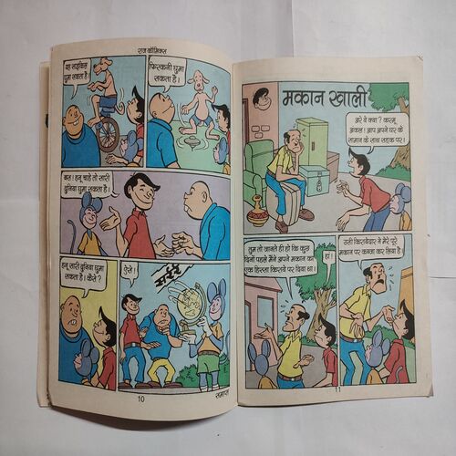 Dmaru Aur Rasoiyaa Hnu .