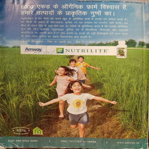 Grihshobha (February 2nd 2013)