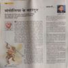 Kadambini (March 2018)