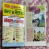TRIKAL AUR BHAIRAVI