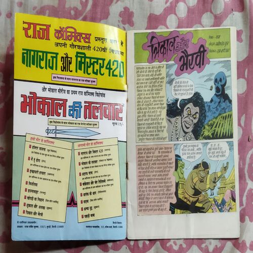 TRIKAL AUR BHAIRAVI