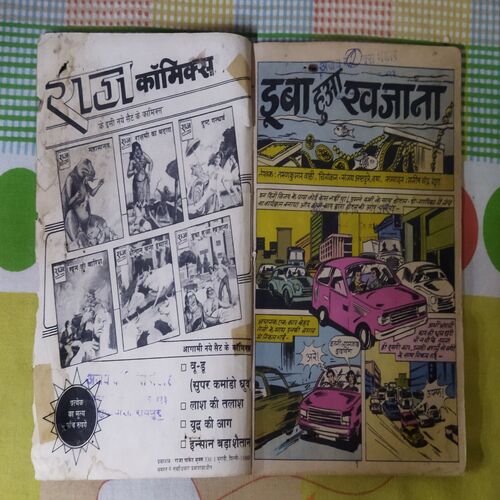 DUBA HUA KHAJAANA