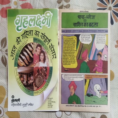 CHACHA BHATIJA AUR NAGIN KA BADLA
