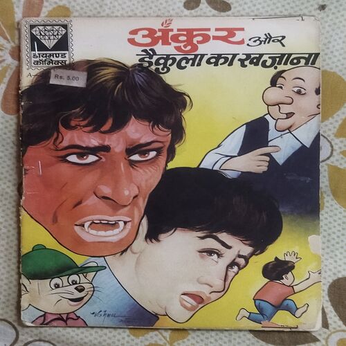 ANKUR AUR DRACULLA KA KHAJANA