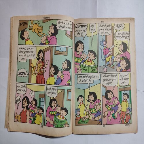 Dmaru Aur Croro Ka Chhata .