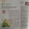 Kadambini (October, 2018)