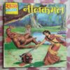 NEELKAMAL