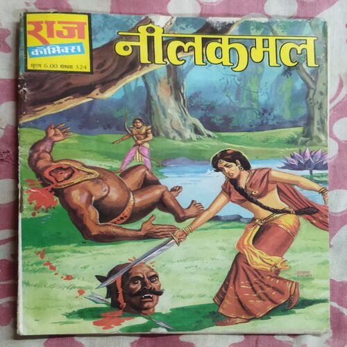 NEELKAMAL
