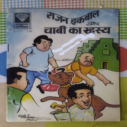RAJAN IQBAL AUR CHAABEE KA RAHASY