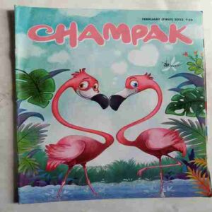 Champak  (  February 1st 2022)