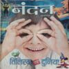 Nandan (July 2019)