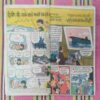 VIMAAN VAAHAK POT KI RAHASYAMAY CHOREE (BACK COVER IS MESSING)