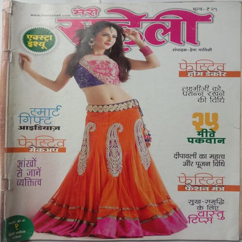 Meri Saheli (Extra Issue 2012)