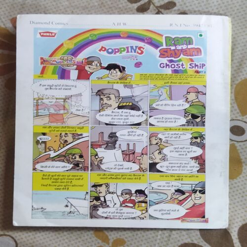 RAMAN  AUR COMEDY
