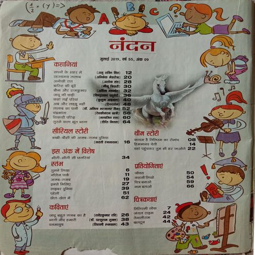 Nandan (July 2019)