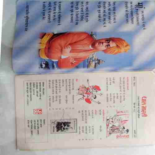 Bal Bharati ( January 2001)
