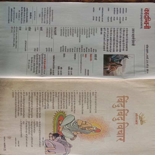 Kadambini (February, 2019)