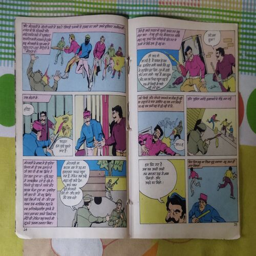 RAJAN IQBAL AUR BANGALA NUMBER 420