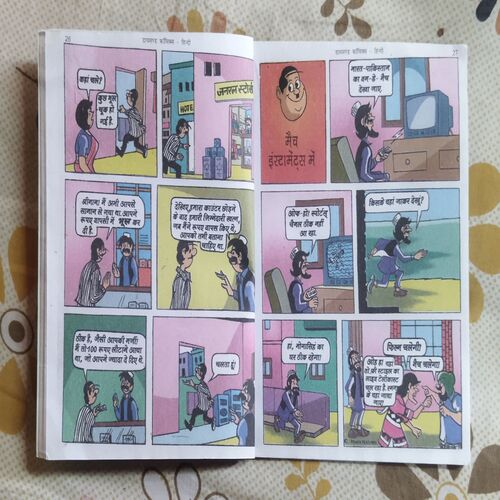 RAMAN  AUR COMEDY