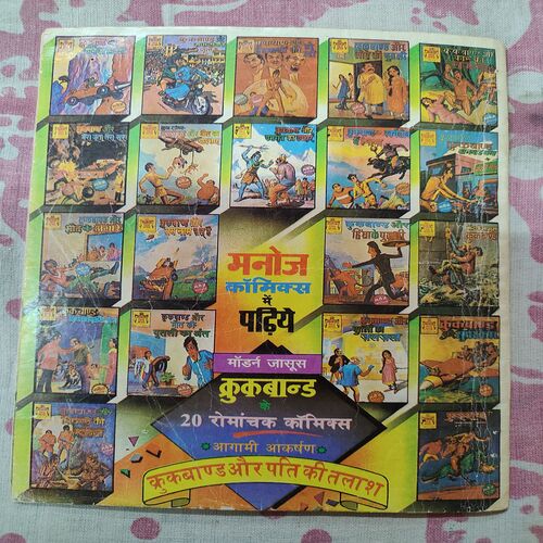 Saprraj Ki Sanak .