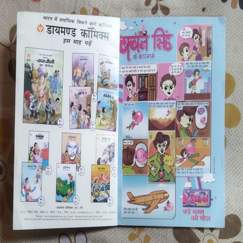 RAMAN  AUR COMEDY
