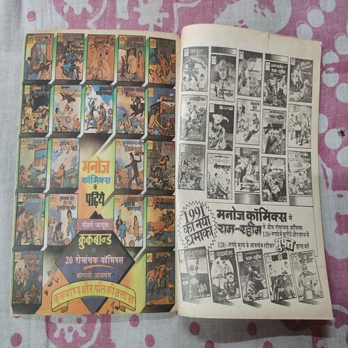 Saprraj Ki Sanak .