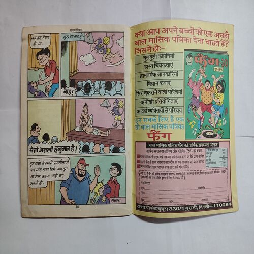 Dmaru Aur Caroseen Baath .
