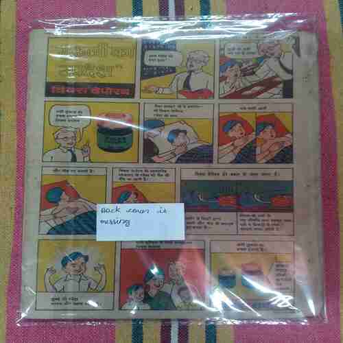 PRALAY KI GHADI (BACK COVER IS MESSING)