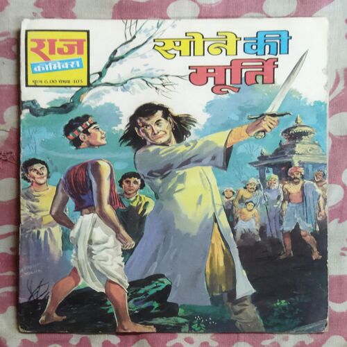 SONE KI MURTI