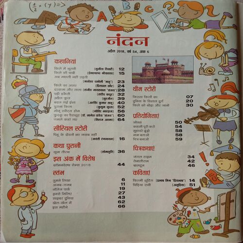Nandan (April 2018)