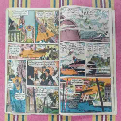 PRALAY KI GHADI (BACK COVER IS MESSING)