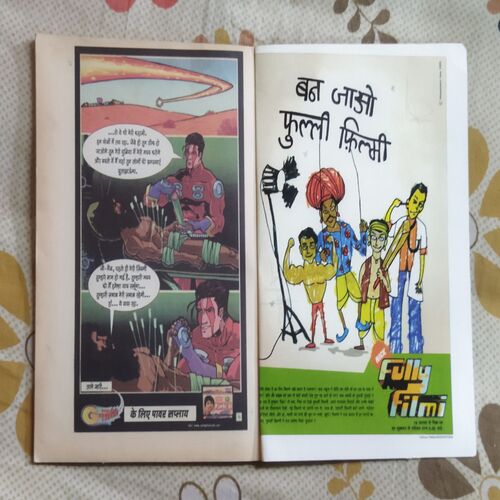 DABU  AUR KHAJAANE KE LUTERE
