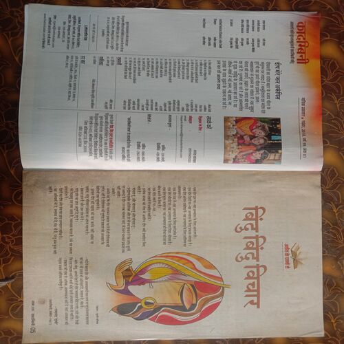 Kadambini (November, 2018)