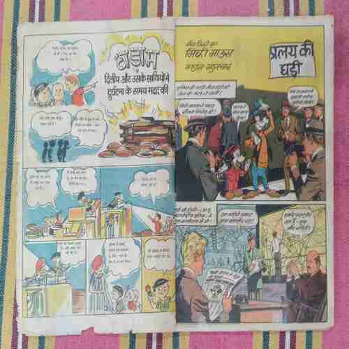 PRALAY KI GHADI (BACK COVER IS MESSING)