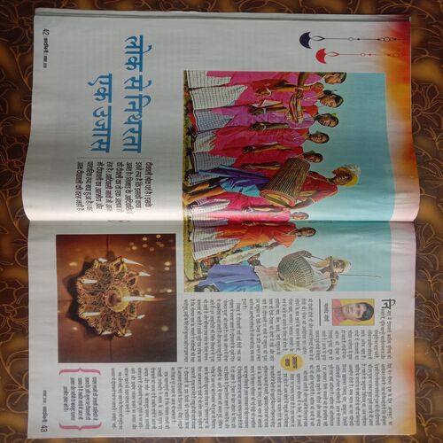 Kadambini (November, 2018)