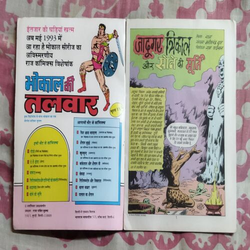 SONE KI MURTI