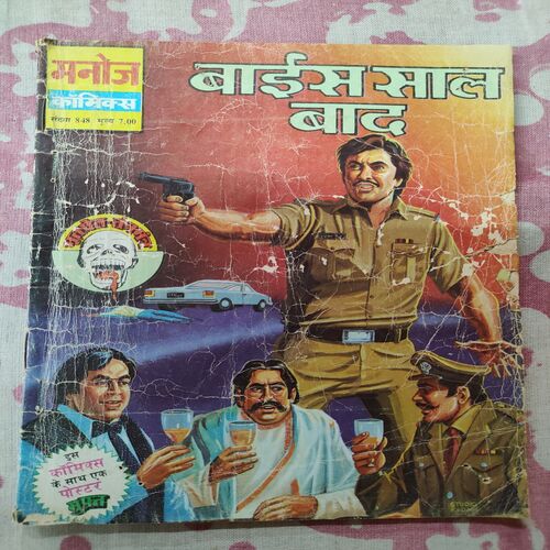 Bayish Saal Baad .