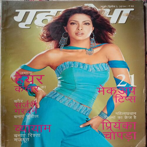 Grihshobha (March 2nd 2014)