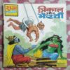 TRIKAL AUR BHAIRAVI