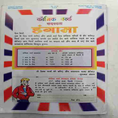 Nanhe Samrat (  September 2000)