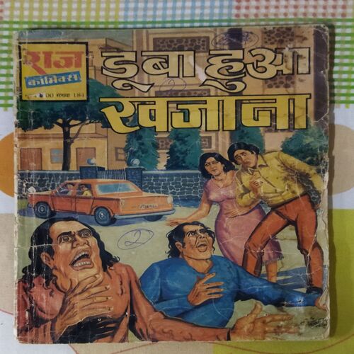 DUBA HUA KHAJAANA