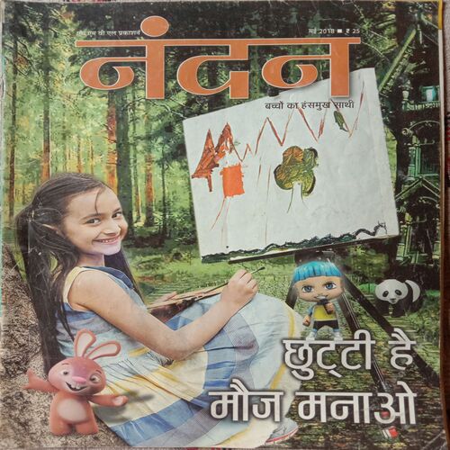 Nandan (May 2018)