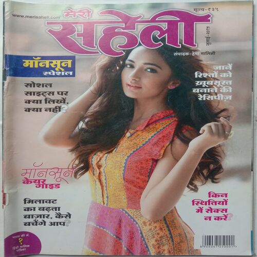 Meri Saheli (July 2015)