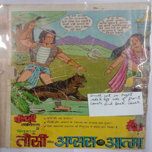 Angara Ki Takkar