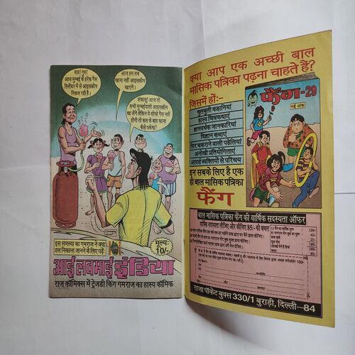 Dmaru Aur Garmi Ka illaj .