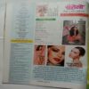 Meri Saheli (July 2015)