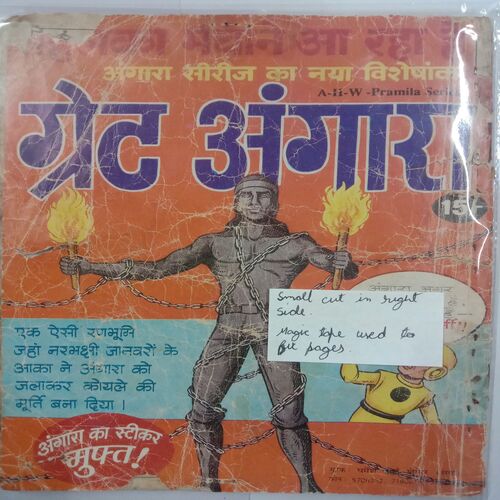 Angara Aur Balara Ki Rajkumari