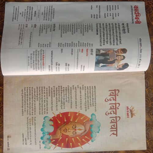 Kadambini (September, 2019)